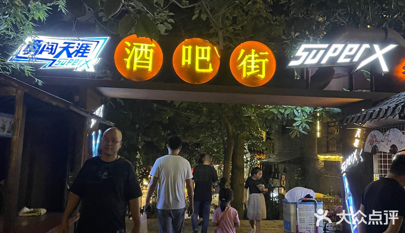 这次去的袁家村最安逸～