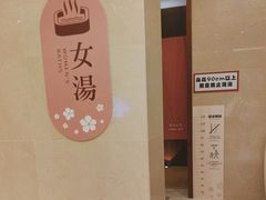 -汤连得温泉馆(宝山店)