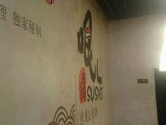 -哏儿寿司(红桥店)