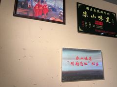 -谢老五跷脚牛肉·非遗传承店