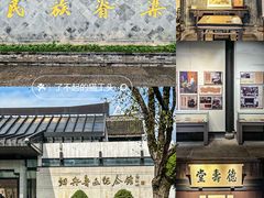 -绍兴鲁迅故里·沈园景区