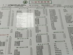 -仁信双皮奶(东川路店)