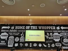 -汉堡王(EAC欧美中心店)