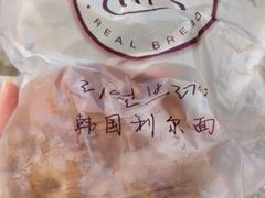 土豆面包-韩国利尔面包(桂林路店)