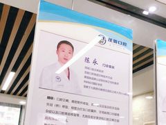 -茂菊口腔连锁(浦东南路店)