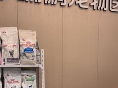 -瑞鹏宠物医院(城市山谷分院)