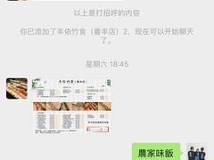 -丰依竹食·老牌竹筒饭