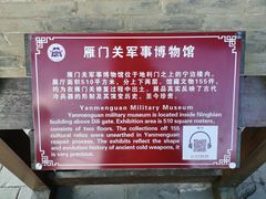 -雁门关景区
