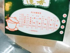 -香港蓮香樓(上環店)