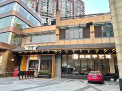 -简小舍·民间手艺菜(武昌江滩店)