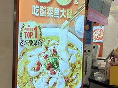 -鱼你在一起(新森兰花园城店)