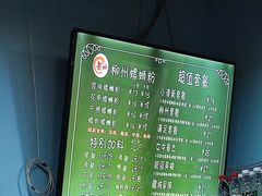 菜单-龍城柳州螺蛳粉(群星路店)