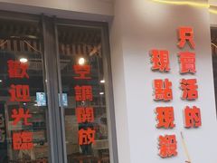 -辣螃铠盆盆蟹大排档(总店)