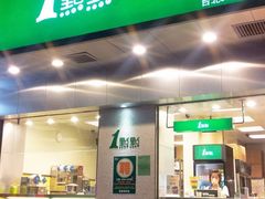 门面-1点点(新会店)