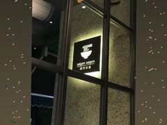 -saigon saigon | 西贡西贡(滨北店)