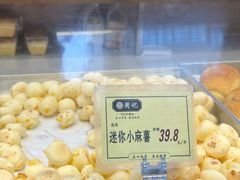 -周记传统糕点PASTRY(蜀汉路店)