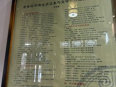 -老舍旧居