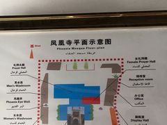 -凤凰寺