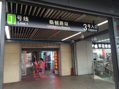 -和基广场