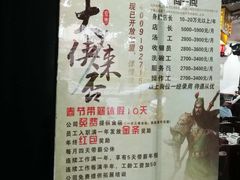 菜单-武圣羊汤(手帕口店)