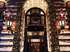 -罗斯福色戒酒吧(外滩店)