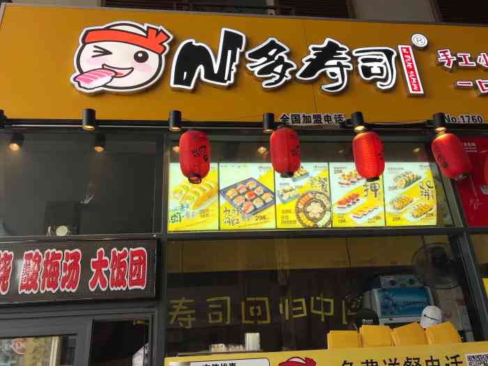 一直热衷于他家的蛋黄寿司还有招牌肉松的那个 他家真是真材实料 超级