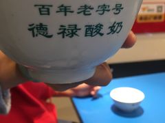 -德禄酸奶(小公园店)