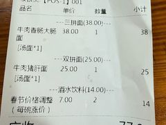 -荣荣面馆(丹溪大道店)