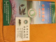 iphone_upload_pic-长顺河豚馆(江洲东路)