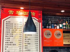 -雪琴面馆富安特色鱼汤面(城中花园店)