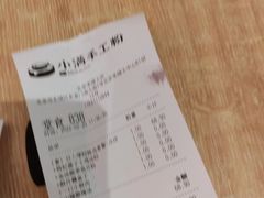 -小满手工粉(北京来福士店)