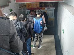 -五道口枣糕王(成府路店)