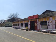 -云间粮仓