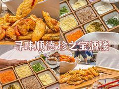 -寻味顺德·珍之宝酒楼(银钻店)