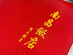 -南昌饭店(西黄城根南街店)