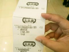 账单-大家乐(荃新天地店)
