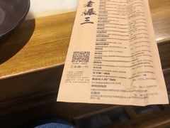 -京门老爆三·铜锅涮肉 爆肚(望京店)