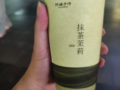 -阿嬷手作(上海万象城店)