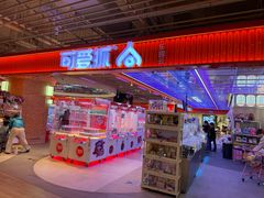 -可爱抓 COCO  GOTCHA(天津鹏欣水游城店)