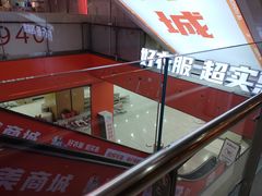 -吾悦广场(天津和平店)