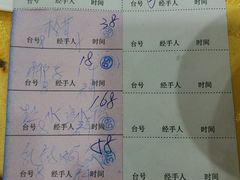 账单-众源美食(光复阁店)