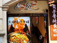 -筒子骨炖黄鸭叫·許家故事(凯德广场店)