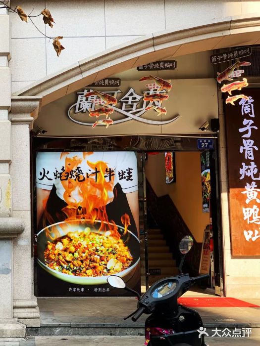 筒子骨炖黄鸭叫·許家故事(凯德广场店)图片