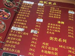 菜单-幽优农庄·森波拉特色本地农家菜