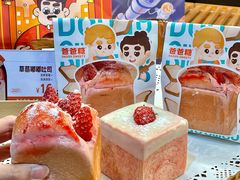 -爸爸糖吐司面包(南京鼓楼龙江店)
