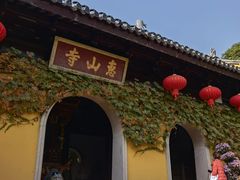 -无锡惠山寺