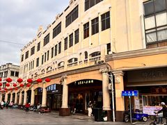 -民信老铺(华盖路店)