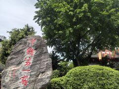 -泸州老窖景区