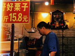 -好好栗子店(海宁总店)