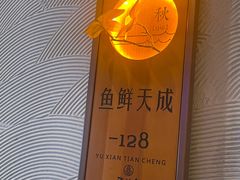 -福成厚江鱼壹号黑金冠好店(群力店)